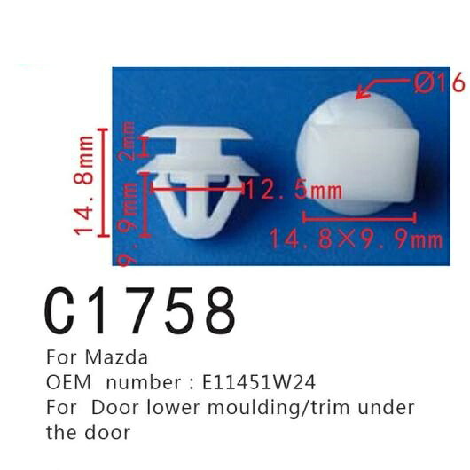 ドア ロワー モールディング クリップ 適用: マツダ E11451W24 トリム アンダー ドア ポジショナー 100ピース AL-MM-0946 AL Interior parts for cars