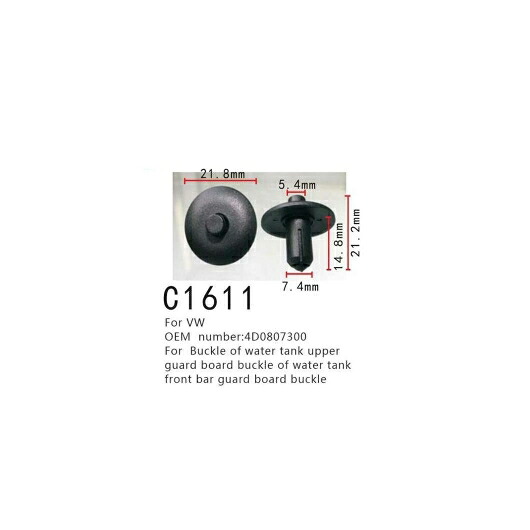 4D0807300 適用: アウディ/AUDI A2 A4 A5 A8 Q3 Q5 フォルクスワーゲン/VOLKSWAGEN 車両 ファスナー バックル ウォーター タンク アッパー ガード ボード クリップ ポジショナー 50ピース AL-MM-0892 AL Interior parts for cars