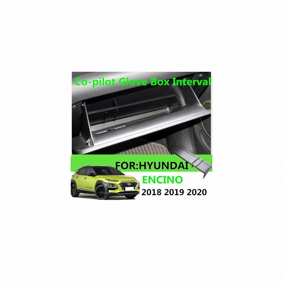 ボックス パーティション アクセサリー 適用: ヒュンダイ/現代/HYUNDAI エンシノ 2018 2019 2020 助手席 グローブ ボックス ストレージ 左ハンドル用 AL-MM-4474 AL Interior parts for cars