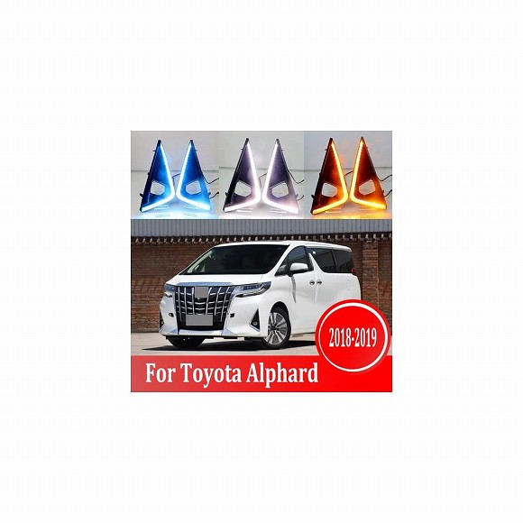 2ピース DRL ライト ランプ 適用: トヨタ アルファード 2018-2019 LED フォグランプ 6000K ホワイト ターン イエロー ブルー AL-KK-0571 AL Car parts