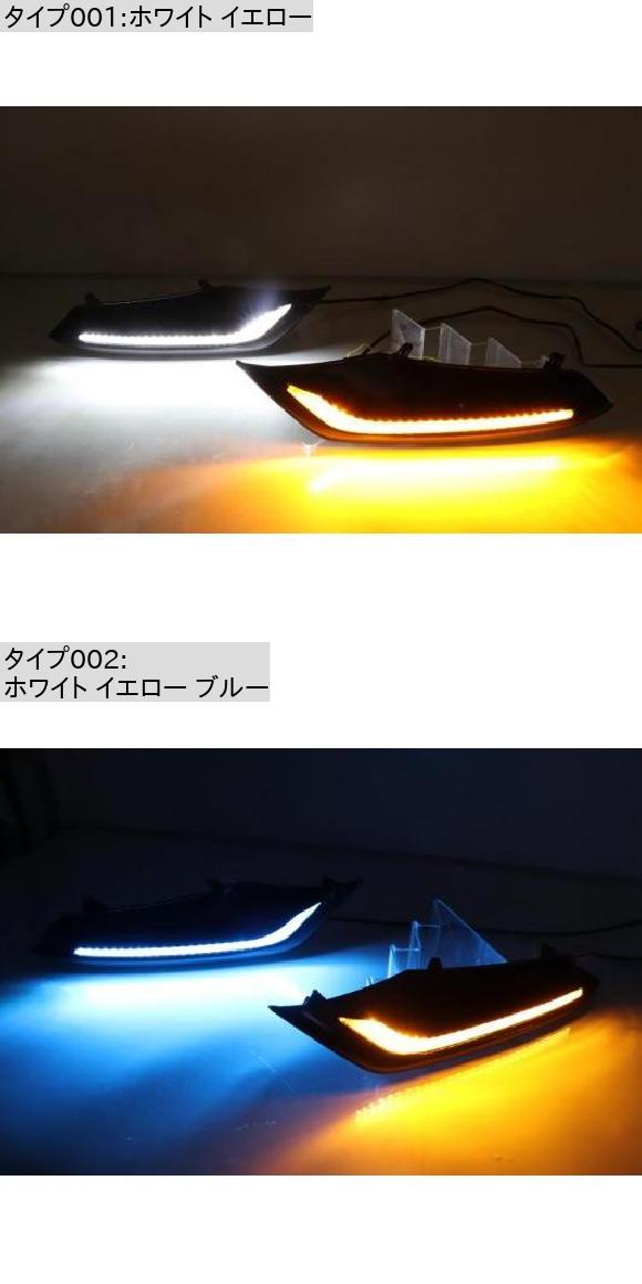 AL適用:MAZDA3アクセラ20192020LEDデイタイムランニングライトデイライトフォグランプターンシグナルライトホワイトイエローブルーAL-MM-5471