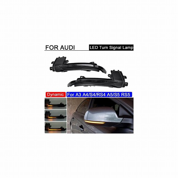 2ピース エラー LED サイド バックミラー ミラー ライト ダイナミック アンバー ウインカー インジケーター ランプ 適用: アウディ/AUDI A3 A4/S4/RS4 A5/S5 RS5 AL-MM-5618 AL Car light