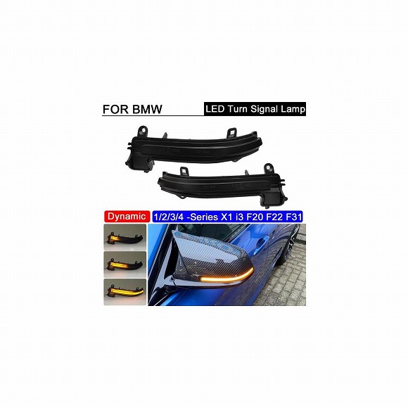 LED サイド ミラー ウインカー ライト ダイナミック ターンシグナルランプ 適用: BMW 1/2/3/4シリーズ F20 F21 F22 F87 F23 F30 F31 F34 F32 F33 F36 X1 I3 AL-MM-5623 AL Car light