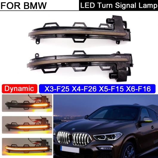 2ピース エラー スモーク レンズ LED サイド ミラー ウインカー ライト ダイナミック ターンシグナルランプ 適用: BMW X3-F25 X4-F26 X5-F15 X6-F16 AL-MM-5822 AL Car light