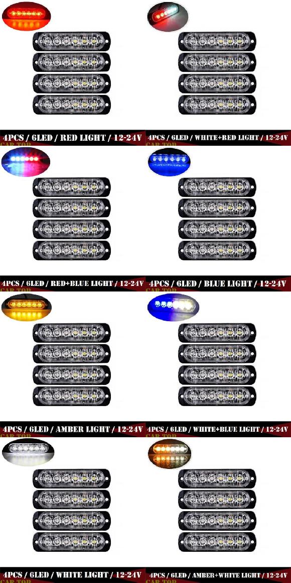 4ピース 6 LED サイド ライト アンバー トラック エマージェンシー ビーコン ワーニング ハザード フラッシュ ストロボ ライト バー CA269-R-4ピース～CA269-WY-4ピース AL-MM-8564 AL Car light