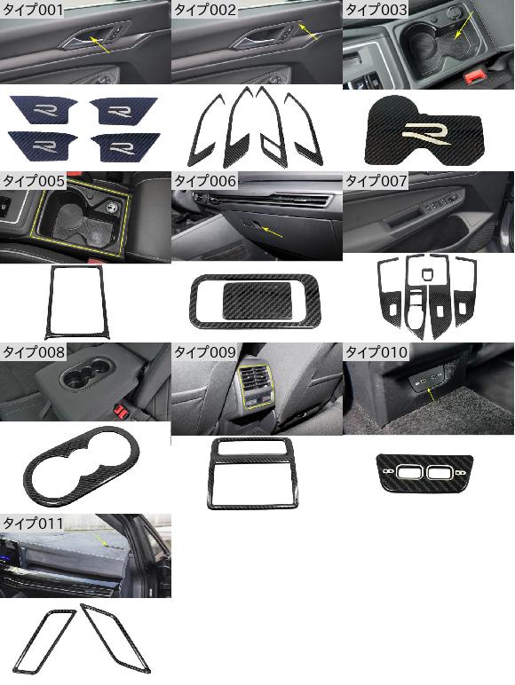 ALスチールカーボンファイバーインテリア適用:フォルクスワーゲン/VOLKSWAGENVWゴルフ8MK820202021左ハンドル用ドリンクホルダーカバー通気口ウインドウリフトスイッチタイプ002AL-OO-4589
