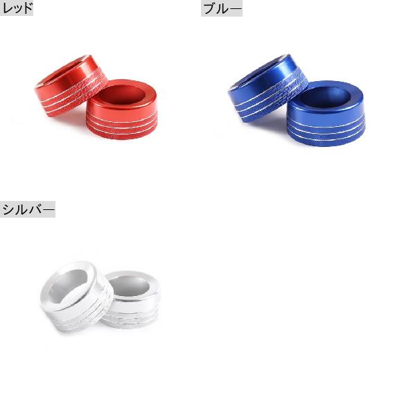 ALアルミニウム合金エアコンノブ装飾カバーリングアジャスタートリムカバー適用:トヨタタンドラ2014-2021レッド〜シルバーAL-PP-3281