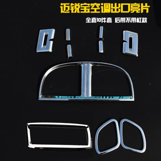 適用: シボレー/CHEVROLET マリブ 2012-2017 通気口 スパンコール 装飾 セット AL-PP-6178 AL Exterior parts for cars