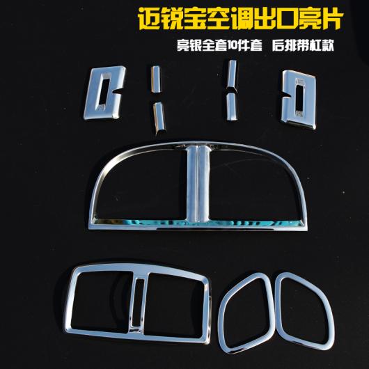 適用: シボレー/CHEVROLET マリブ 2012-2017 通気口 スパンコール 装飾 セット AL-PP-6178 AL Exterior parts for cars|オートパーツエージェンシー