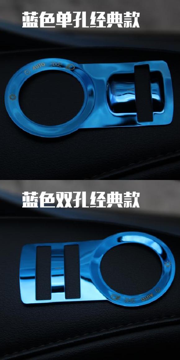 1ピース 適用: シボレー/CHEVROLET マリブ 2012-2015 スチール ステンレス ヘッドライト スイッチ 装飾 ステッカー タイプ001・タイプ002 AL-PP-6135 AL Exterior parts for cars