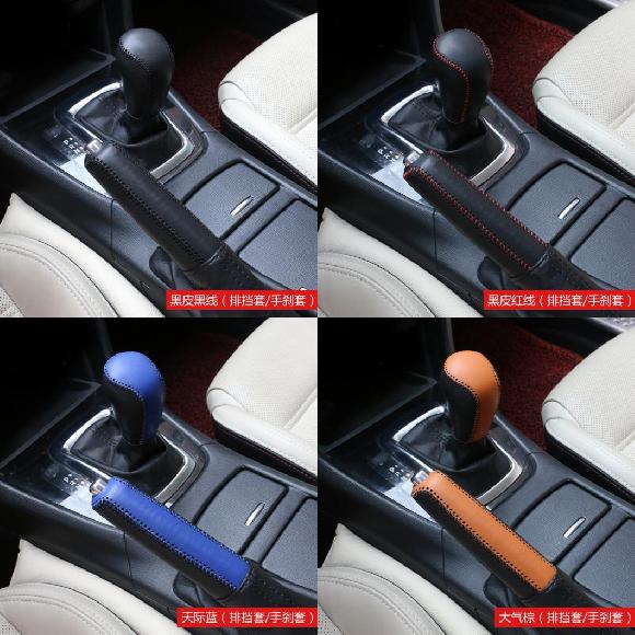 2ピース 適用: MAZDA3 アクセラ CX-4 CX-5 AT ハンド ブレーキ カバー ギア カバー 手縫い 編み上げ トップ レイヤー レザー ブラック～ブラウン AL-PP-6354 AL Interior parts for cars