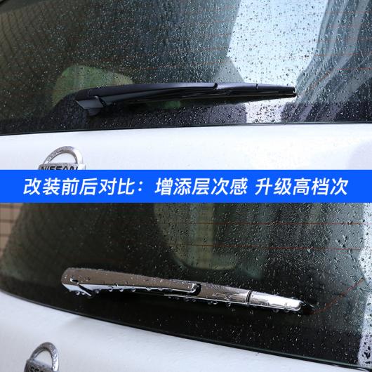 4ピース 適用: パトロール Y62 2016-2018 リア ワイパー 保護 装飾 カバー AL-PP-6427 AL Interior parts for cars｜オートパーツエージェンシー