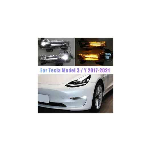 適用: テスラ/TESLA モデル 3/Y 2017 2018 2019 2020 2021 LED フォグライト ランプ ウインカー DRL デイタイム ランニング ライト デイライト AL-PP-8157 AL Car parts