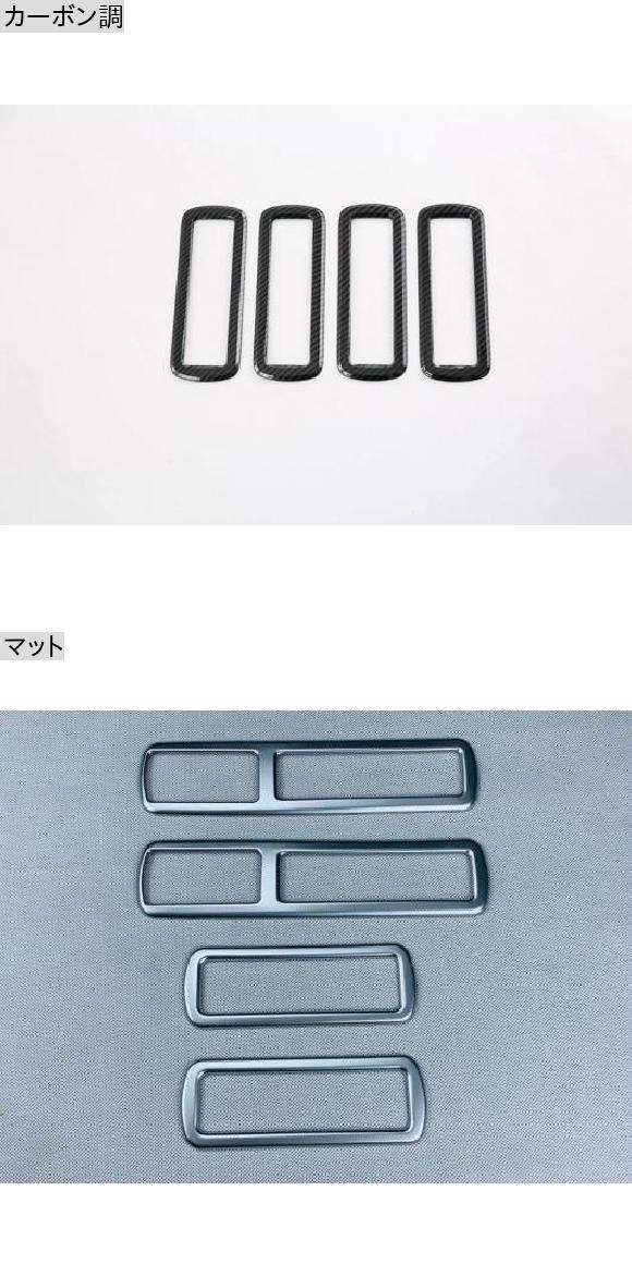 AL適用:トヨタシエナXL4020212022カーボンファイバー調ルーフ通気口フレームトリムカバーカーボン調AL-QQ-3559