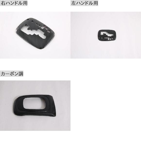 AL適用:2017-2022トヨタラッシュF800/F850カーボンファイバー調ギアシフトパネルセンターコンソールカバートリム右ハンドル用AL-QQ-4673