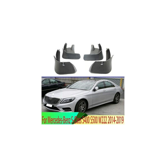 適用: メルセデス・ベンツ S-クラス S400 S500 W222 2014-2019 マッド フラップ スプラッシュ ガード フェンダー マッドガード キット マッド フラップ スプラッシュ ガード マッドガード AL-QQ-4635 AL Exterior parts for cars
