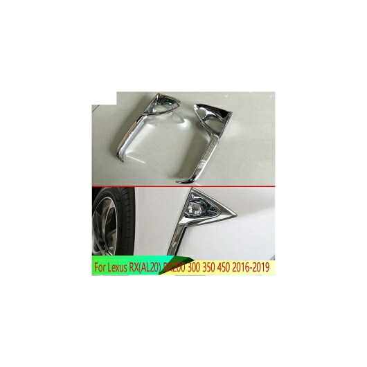 適用: レクサス RX AL20 RX200 300 350 450 2016-2019 ABS クローム フロント フォグライト ランプ カバー トリム モールディング ベゼル ガーニッシュ ステッカー AL-QQ-4862 AL Exterior parts for cars