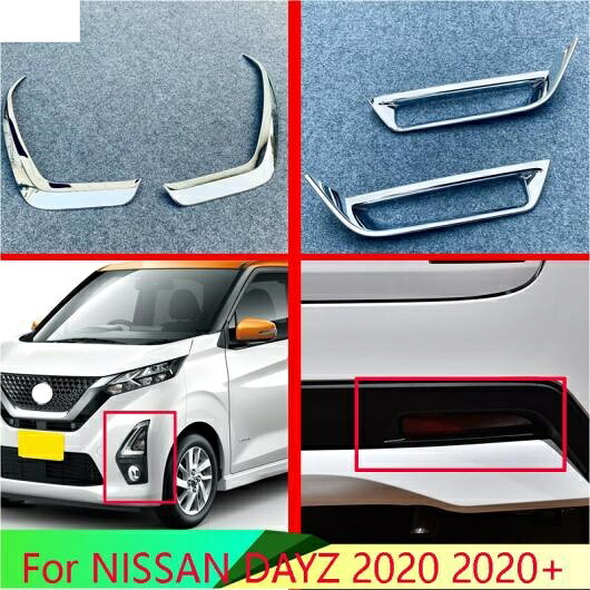 適用: 日産 デイズ 2020 + ABS クローム フロント リア リフレクター フォグライト ランプ カバー トリム ベゼル フレーム スタイリング ガーニッシュ AL-QQ-4947 AL Exterior parts for cars