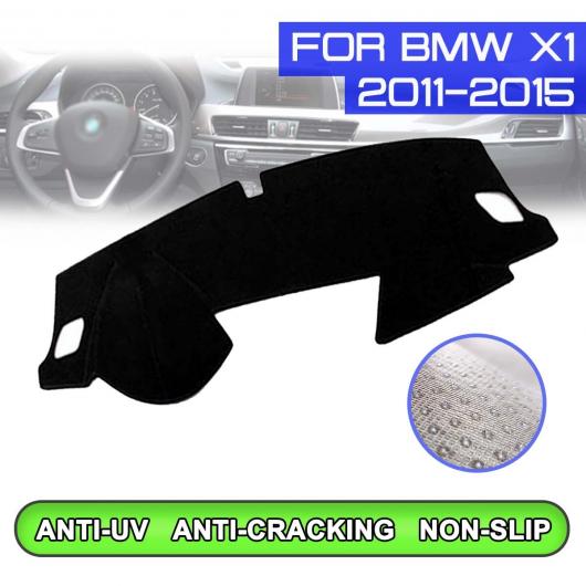 ダッシュボード マット 防汚 滑り止め カバー UV 保護 シェード ステッカー 適用: BMW X1 2011 2012 2013 2014 2015 右ハンドル用・左ハンドル用 AL-QQ-5315 AL Interior parts for cars