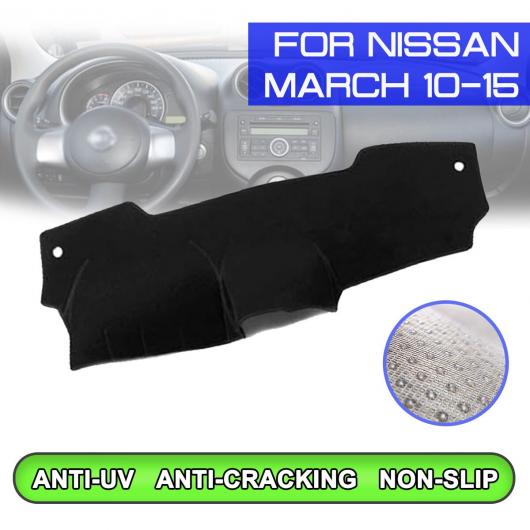 ダッシュボード マット 防汚 滑り止め カバー UV 保護 シェード 適用: 日産 マーチ 2010 2011 2012 2013 2014 2015 右ハンドル用・左ハンドル用 AL-QQ-5522 AL Interior parts for cars