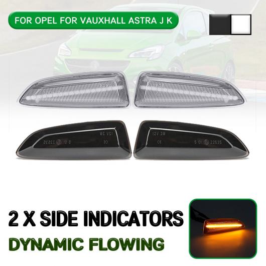 LED ダイナミック サイド マーカー ライト フロー ウインカー ライト ランプ 適用: オペル/OPEL アストラ J K ザフィーラ C インシグニア B GRANDLAND X AL-QQ-6514 AL Car parts