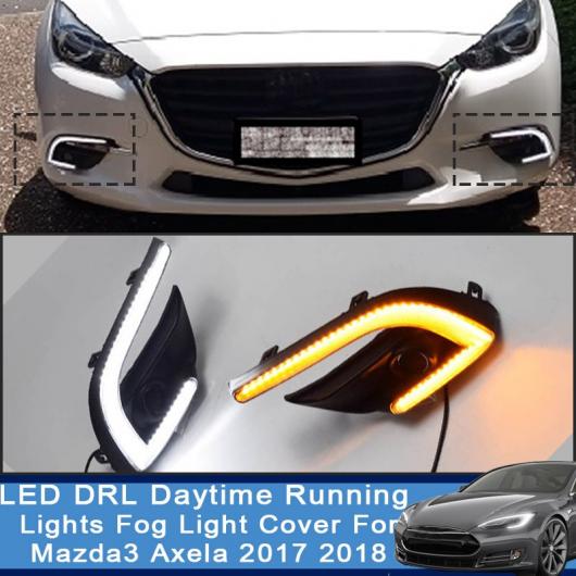 1セット LED DRL デイタイム ランニング ライト デイライト フォグライト カバー 適用: MAZDA3 MAZDA3 アクセラ 2017 2018 ウインカー ライト AL-QQ-8407 AL Car light