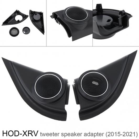Hi-Fi システム ABS 材質 ツイーター ホーン カバー 適用: ホンダ CRV 2017-2021 フロント ドア スピーカー アダプタ キット AL-RR-6918 AL Car parts