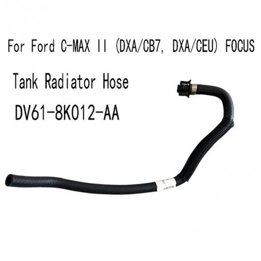 DV61 - 8K012 - AA タンク ラジエーターホース パーツ 適用:フォード/FORD C - マックス II DXA/CB7 DXA/CEU フォーカス ブラック AL-SS-2647 AL Car parts