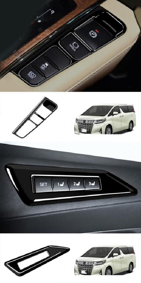 右ハンドル用 適用: トヨタ アルファード ヴェルファイア 30シリーズ 2015-2020 2021 ABS ブラック スピーカー ラウド ハンドブレーキ カバー・シート メモリー スイッチ SR-AA-3467 Interior parts for cars｜オートパーツエージェンシー
