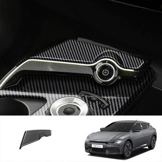 右ハンドル用 適用: 起亜 EV6 GT ライン 2021 2022 2023 カーボンファイバー センター コンソール ギア シフト トリム カップホルダー 装飾 カバー 右ハンドル用 スモール ピース SR-AA-3841 Interior parts for cars｜オートパーツエージェンシー