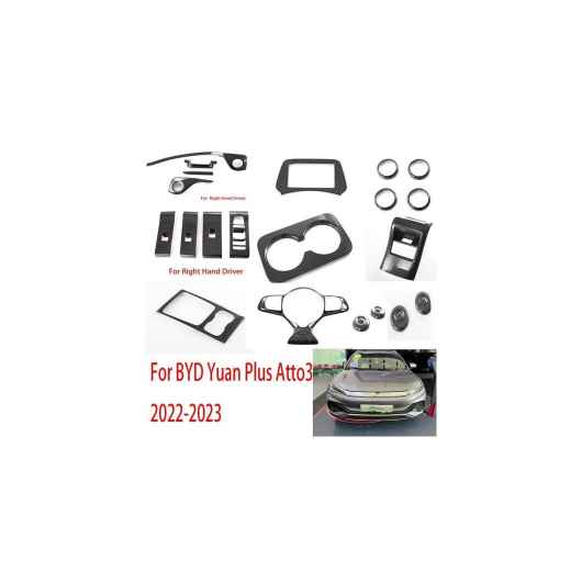 右ハンドル用 適用: BYD ユエン プラス ATTO 3 2022 2023 ABS カーボンファイバー調 ウインドウ スイッチ リフト カバー トリム ギア シフト 装飾 10点セット 右ハンドル用 SR-AA-3941 Interior parts for cars