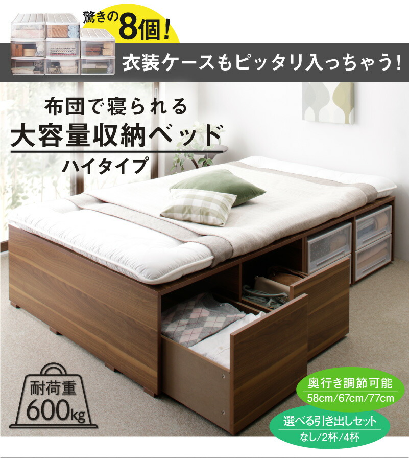 ベッド チェストベッド 大容量収納付きベッド 専用別売品 ハイタイプ