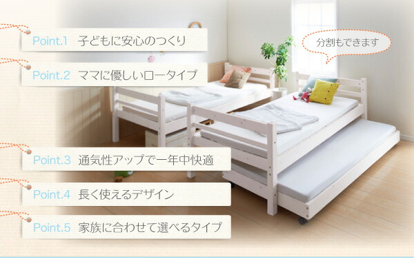 冬の華 82cm棚 専用別売品 3段ベッド ロータイプ収納式用