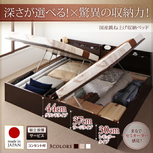 ベッド ベット マットレス付き 収納 収納付 収納ベッド 跳ね上げ 跳ね上げベッド ガス圧式 宮付き コンセント付 日本製 お客様組立  薄型プレミアムポケットコイルマットレス付 縦開 セミシングル 深さグランド ベッド