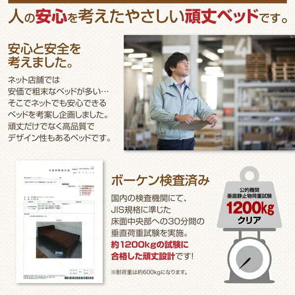 耐荷重600kg 6段階高さ調節 コンセント付超頑丈天然木すのこベッド ...