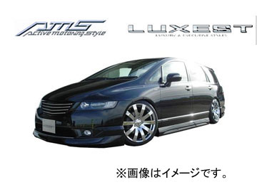 Ams エーエムエス 2 06年04月 08年10月 Luxest Rb1 Exective Luxury Style アブソルート オデッセイ テールレンズガーニッシュ 塗装済み品 後期 早割クーポン Luxest