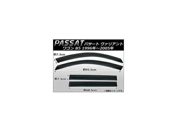 新品 フォルクスワーゲン純正 シャラン サイドバイザー ドアバイザー　1台分 楽天市場】【 VW 純正 】サイドバイザー シャラン 7N系 2011年〜 1台分