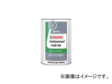 カストロール Castrol ギアオイル UNIVERSAL 75W-90 入数