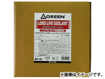 バースデー 記念日 ギフト 最大84％オフ！ 贈物 お勧め 通販 グリーン GREEN ロングライフクーラント LLC KG56-283 コック付き 20L 赤