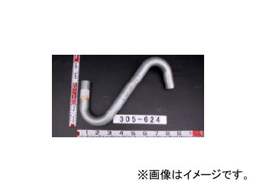 YSK/山脇産業 トラック用テールパイプ 305-624 イスズ フォワード 4t Truck tail pipe