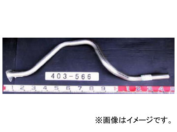 YSK/山脇産業 トラック用テールパイプ 403-566 三菱ふそう キャンター 2t Truck tail pipe