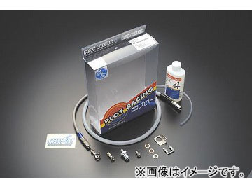2輪 スウェッジライン フロントホースKIT 2輪 スウェッジライン