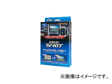 データシステム テレビキット ビルトインタイプ TTV367B-A JAN