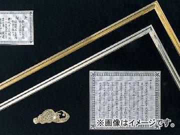 シンワ測定 現ナマ曲尺額書き割り 金墨壺付 98760 JAN：4960910987609  Gold silver song scale set with gold ink vase