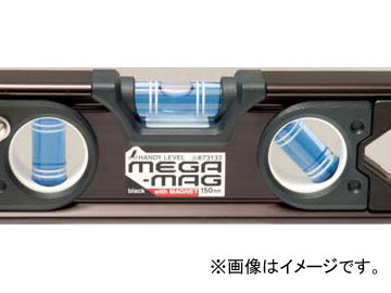 シンワ測定 ハンディレベル MEGA-MAG 150mm 黒 マグネット付 73133 JAN：4960910731332 Handy level with black magnet 5,442円