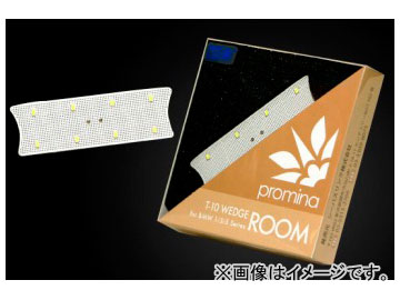 シーバスリンク promina LED ROOM PM016｜オートパーツエージェンシー
