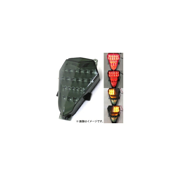 LEDテールランプ ヤマハ YZF-R6 2006年～2007年 スモーク AP-BP-Z086 2輪 tail lamp