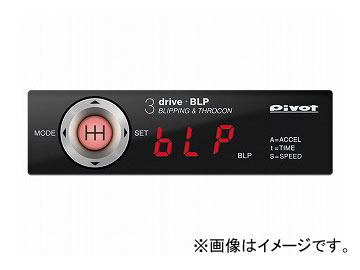 PIVOT 多機能スロットルコントローラー BLP+TH-2A 3-drive・BLP+車種別専用ハーネス MT車専用 スバル インプレッサ GRB EJ20 2007年10月～ Multifunctional throttle controller｜オートパーツエージェンシー