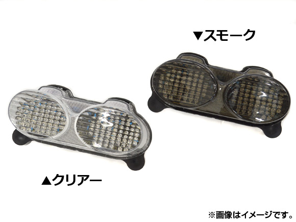 AP LEDテールランプ カワサキ ZR7S、ZX6R、ZX900、ZX9R、ZZR600、ZX6R 選べる2カラー AP-BP-TL032 2輪 tail lamp