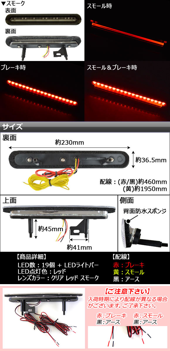 ブランド買うならブランドオフ AP LEDハイマウントストップランプ 19連 スズキ ワゴンR ワゴンRスティングレー MH23S  2008年09月〜2012年09月 選べる3カラー AP-LEDHIGHM-S05 condominiotiradentes.com